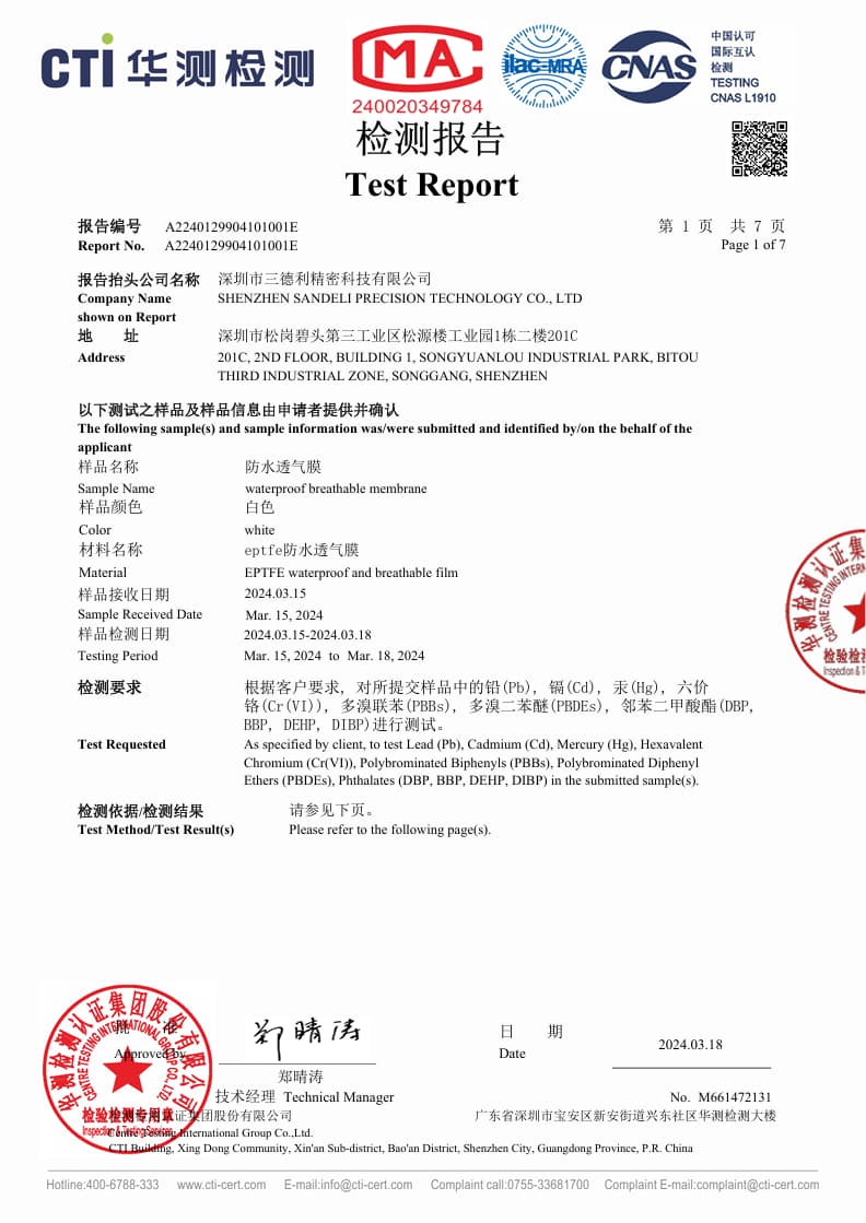防水透气膜ROHS1.jpg