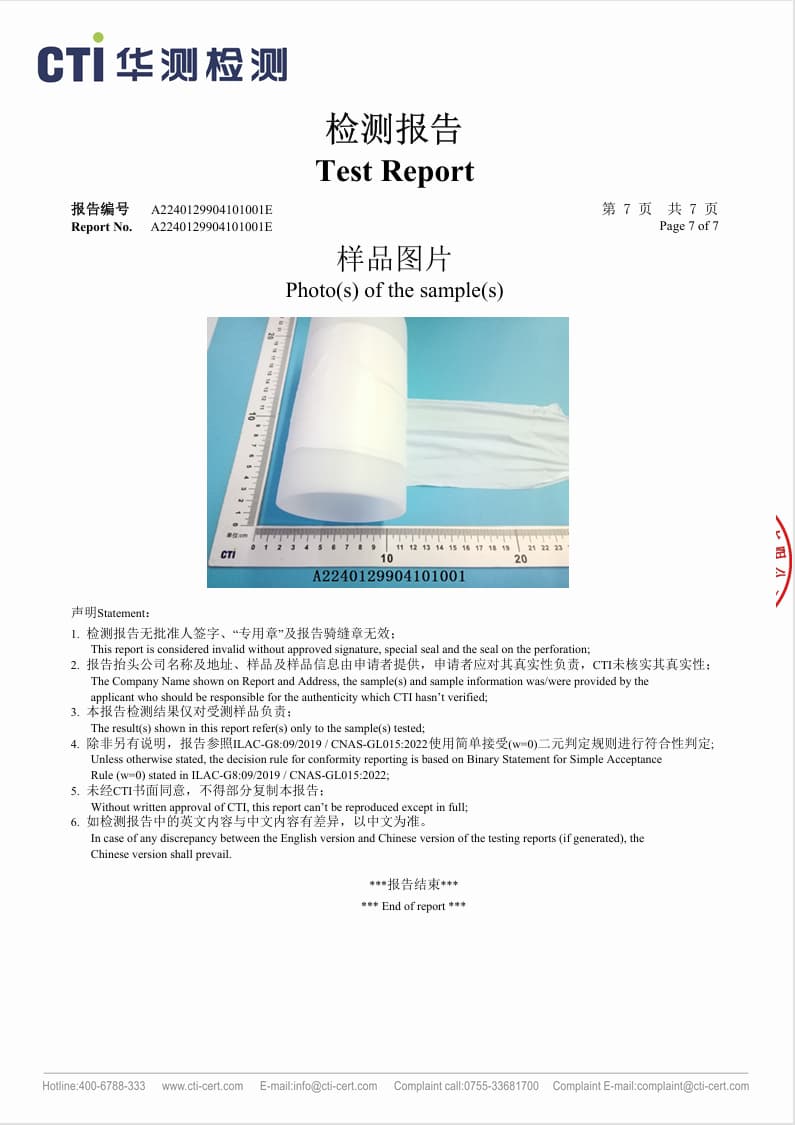 防水透气膜ROHS7.jpg