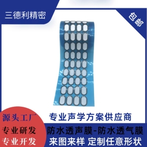 IP67防水透气膜选型注意事项