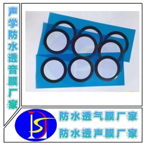 ePTFE防水透气膜在智能手机/智能手表/蓝牙耳机中的应用