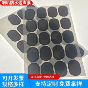 精密模切加工工艺介绍及ePTFE防水膜模切技术
