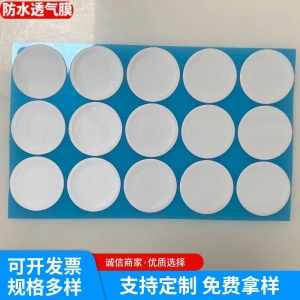 三德利防水透气膜产品系列详解