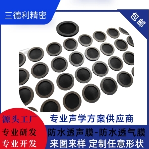 防水透气膜IP67和IP68有什么区别？怎么选型？