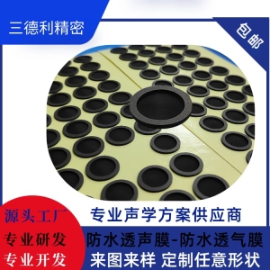 ePTFE防水透气膜在消费电子领域的应用趋势
